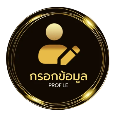 จัดการบัญชี เนื้อเพลงโดย หนุ่ม มีซอ ฮัก