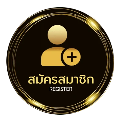 สมัครง่าย เนื้อเพลงโดย หนุ่ม มีซอ ฮัก ไม่ถึง 1 นาที
